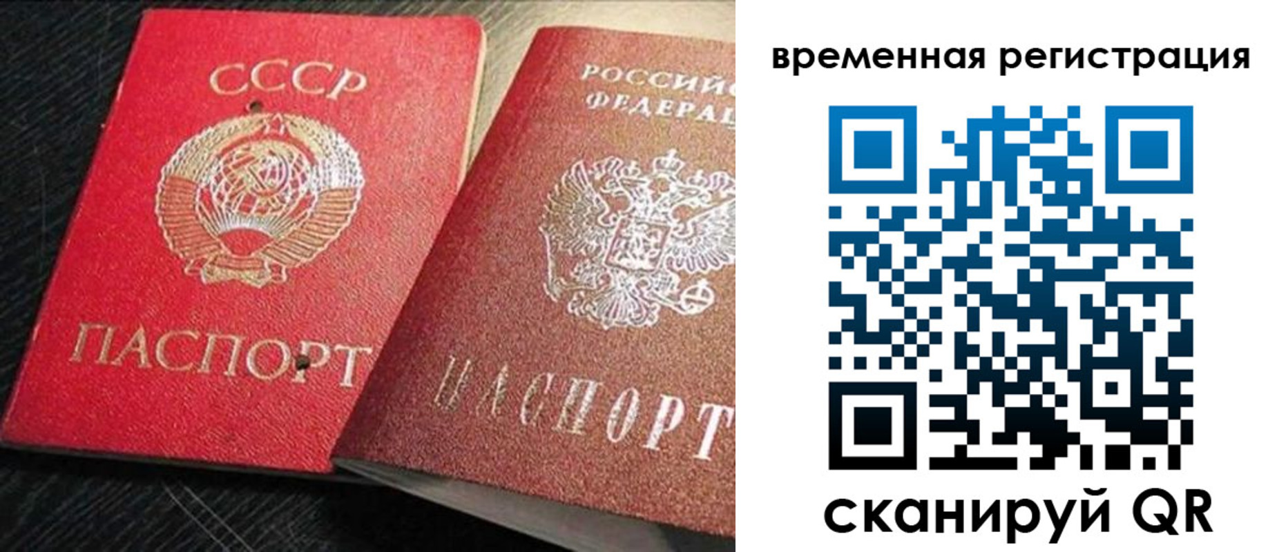 временная регистрация в квартире в Карпинске