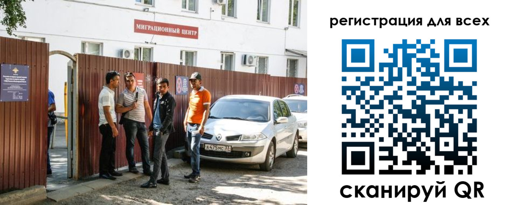 временная регистрация для всех в Карпинске