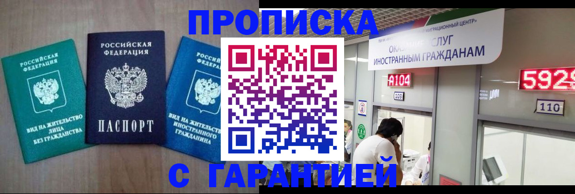 временная регистрация надежно в Карпинске