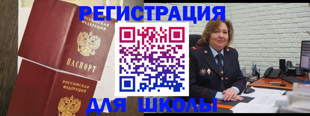 миграционный учет в Карпинске