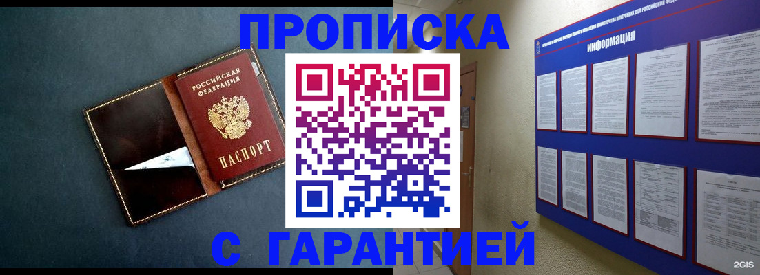 прописка штамп в Карпинске