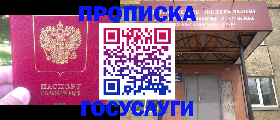 прописка поиск в Карпинске