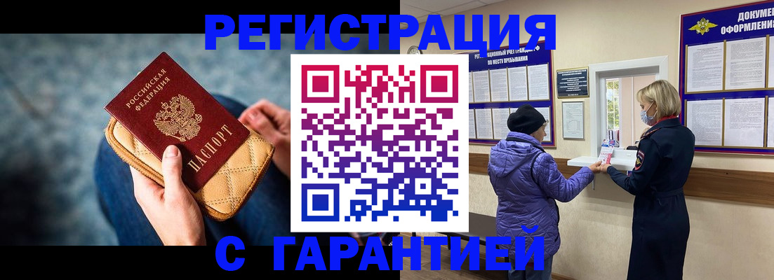 временная регистрация надежно в Карпинске