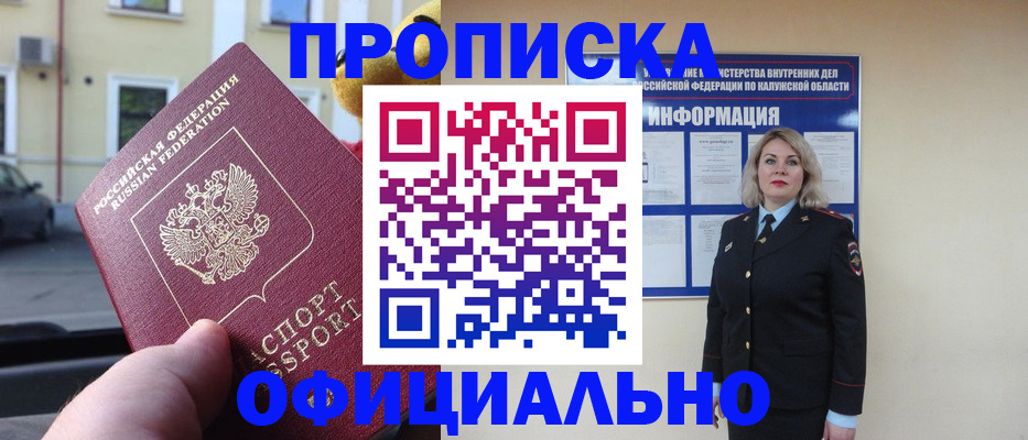 прописка для кредита в Карпинске