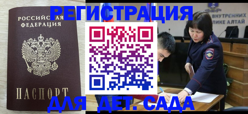 временная регистрация гарантия в Карпинске