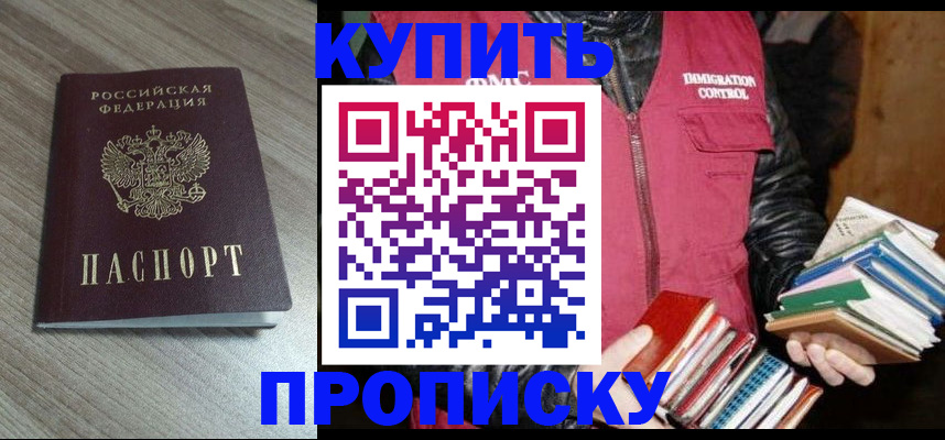 прописка 2025 в Карпинске