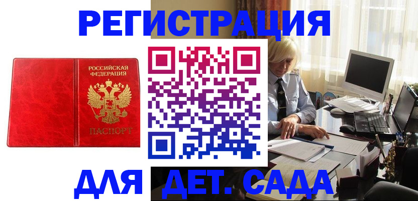 временная регистрация купить в Карпинске