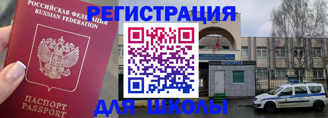 временная регистрация купить в Карпинске