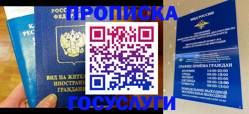 временная регистрация в квартире в Карпинске