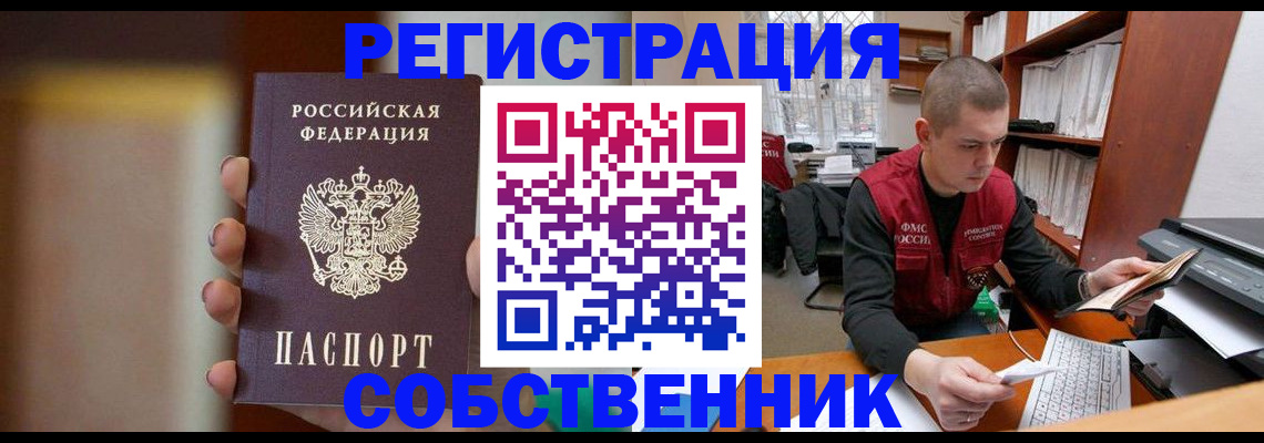 временная регистрация собственник в Карпинске