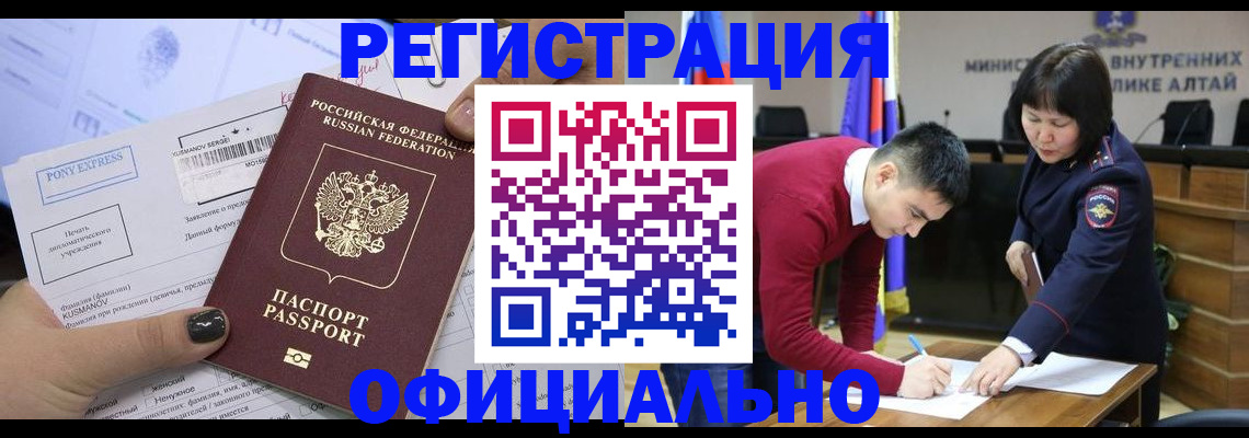 временная регистрация купить в Карпинске